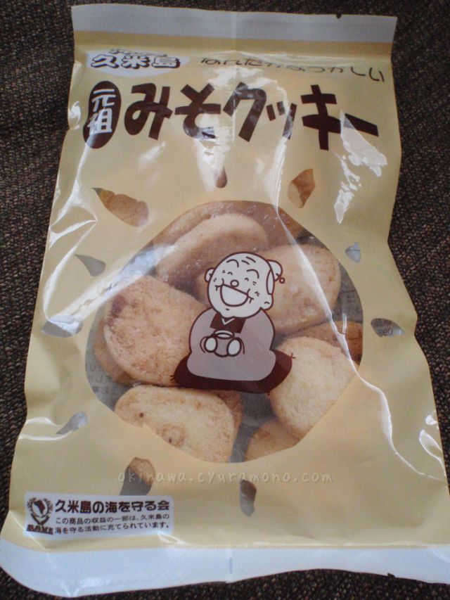 久米島名物みそクッキー