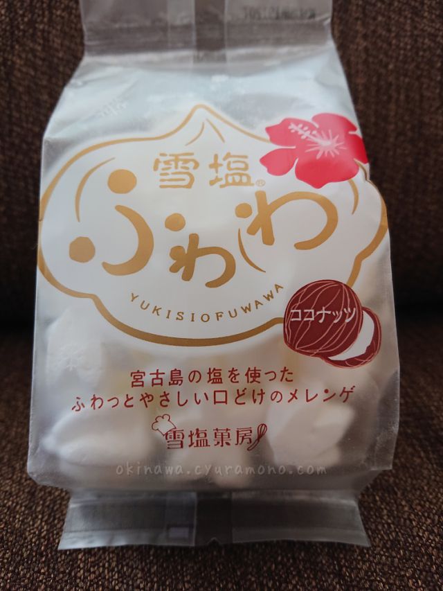 雪塩ふわわ - 沖縄土産通販ランキング